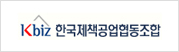 한국제책공업협동조합